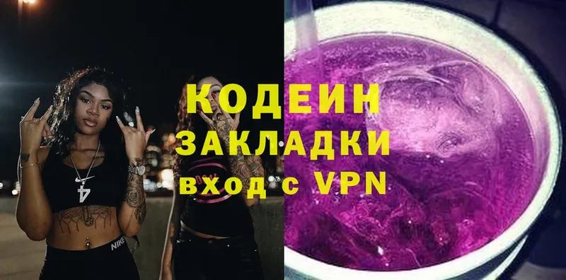 mega ТОР  Чапаевск  Кодеин напиток Lean (лин)  как найти  